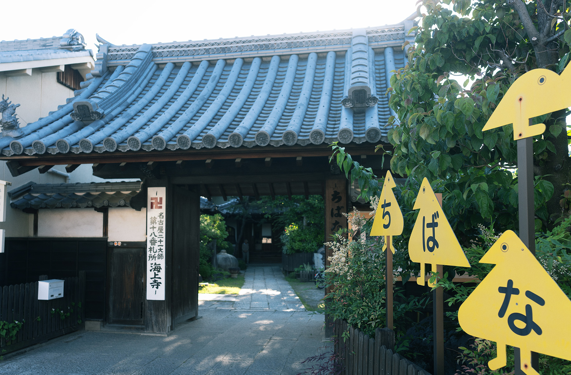 ご供養 ご祈祷